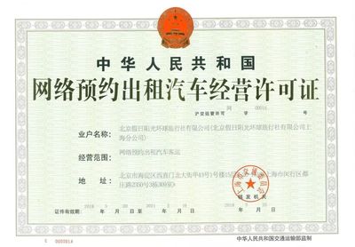 陽光車導(dǎo)強(qiáng)勢布局，獲多地網(wǎng)約車牌照助力出行新生態(tài)