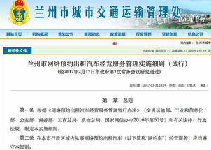 多地掀滴滴約談潮，西安別“睡著”——兼議網(wǎng)約車新政的“混搭式”糾結(jié)